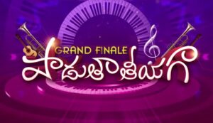 Padutha Theeyaga Series 23 Grand Finale